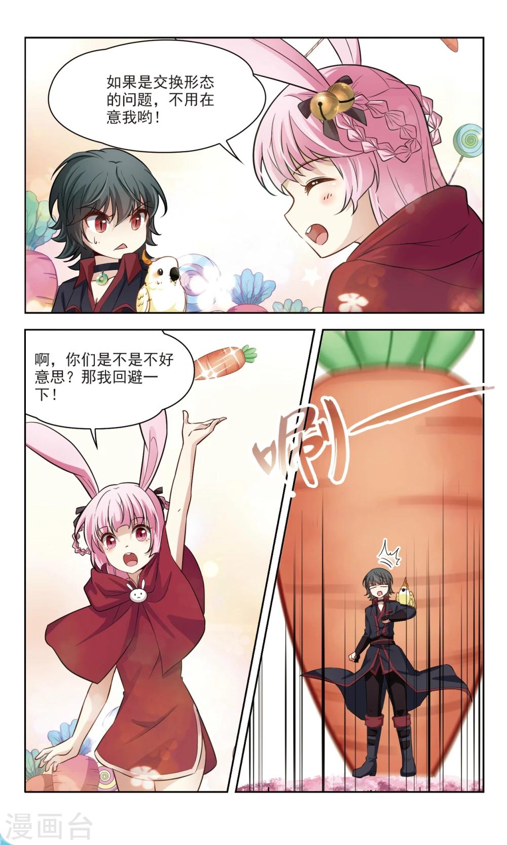 第49话 玄缃的目的2-第49话