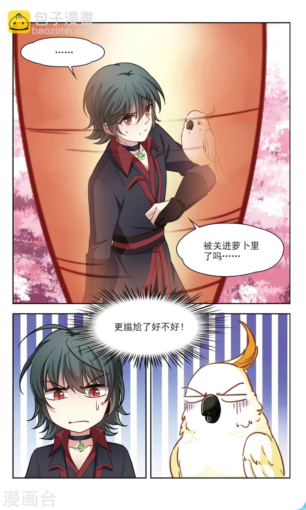 第49话 玄缃的目的2-第49话