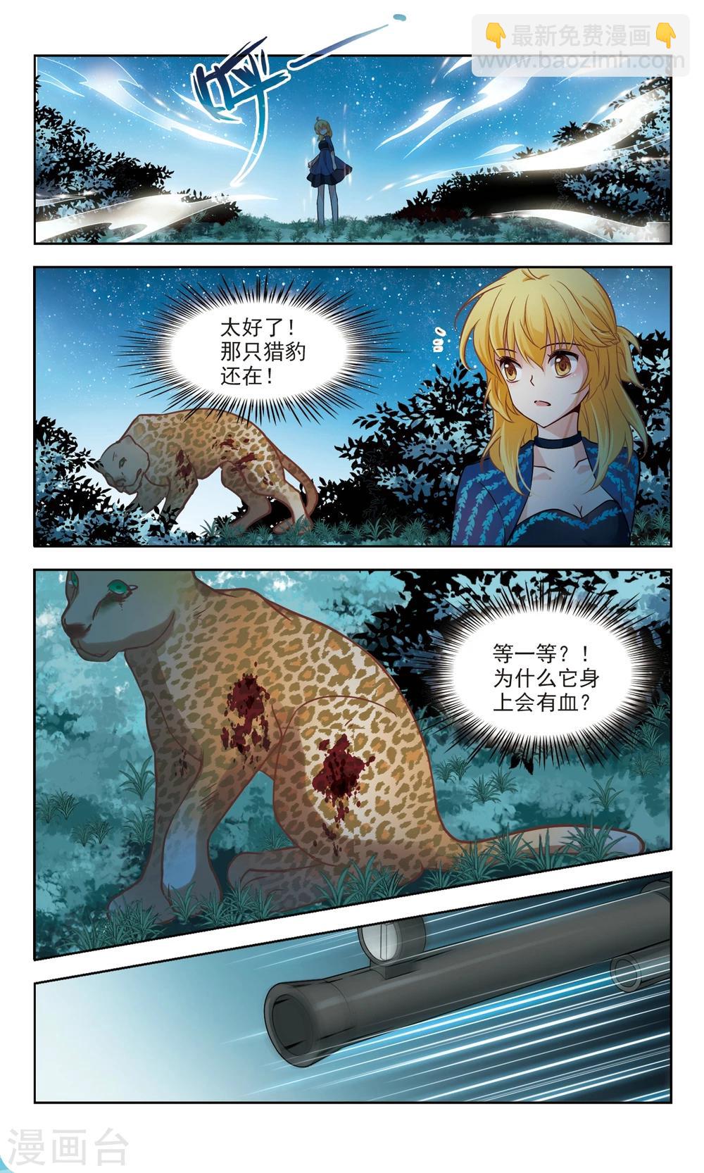 第49话 玄缃的目的2-第49话