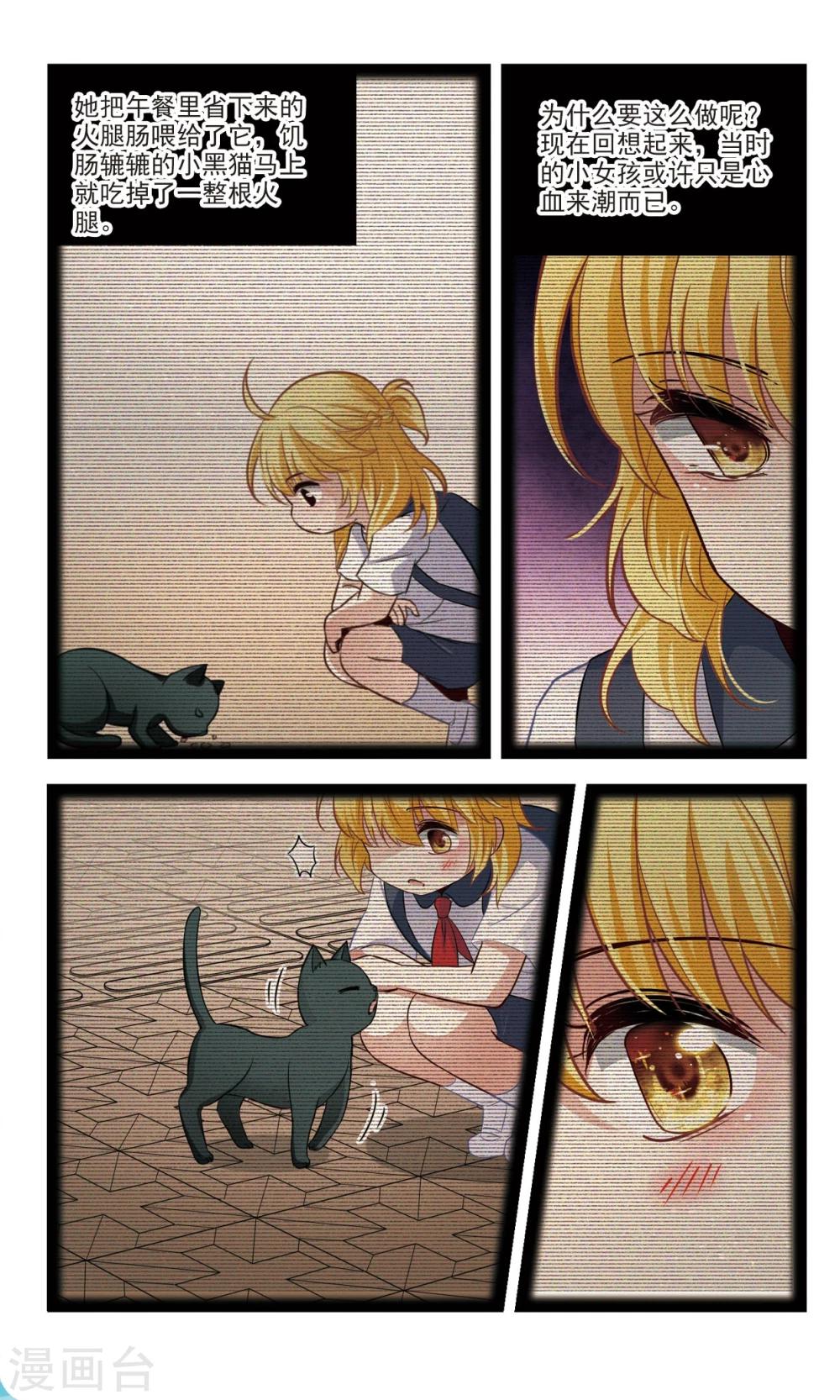 第51话 橘葵的过去1-第51话