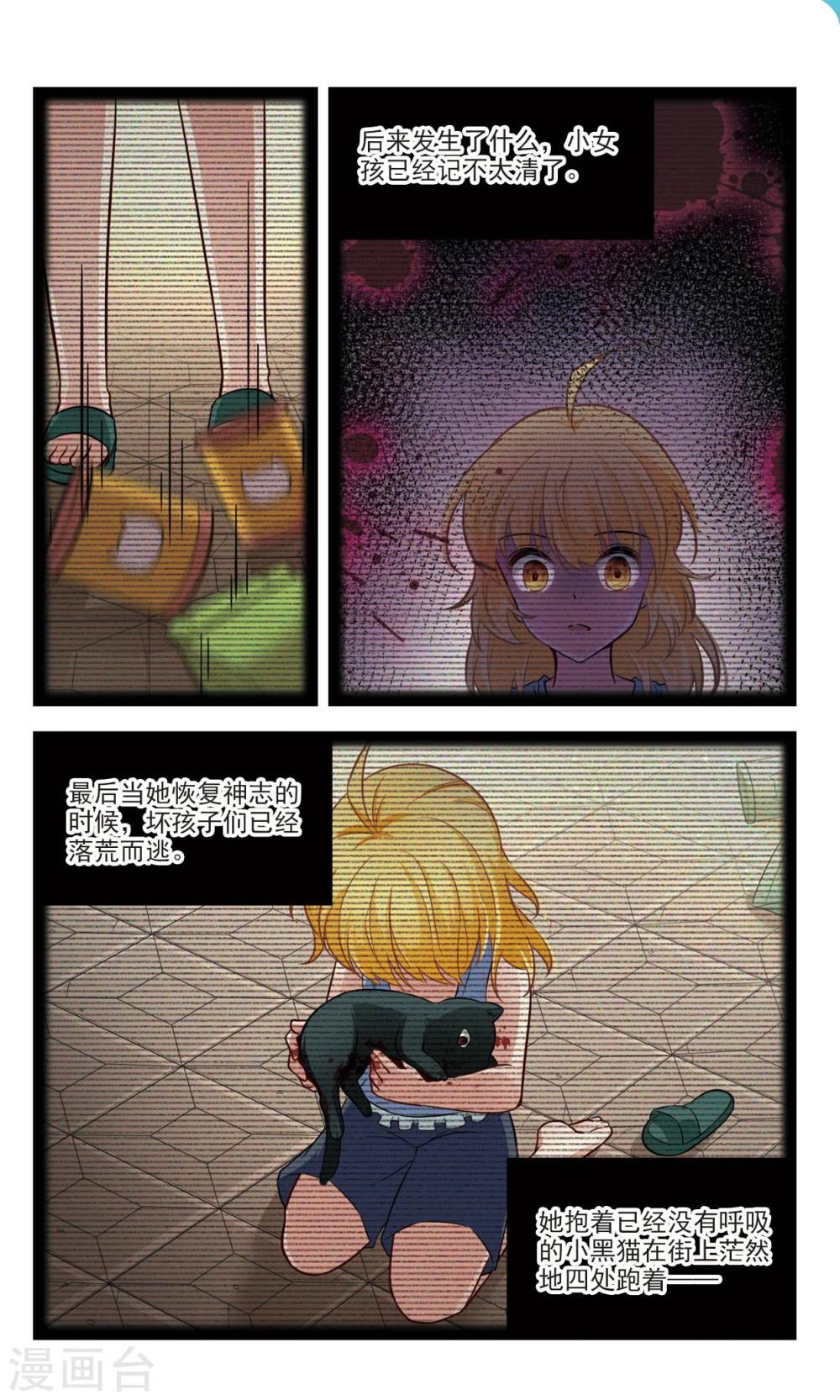 第51话 橘葵的过去1-第51话