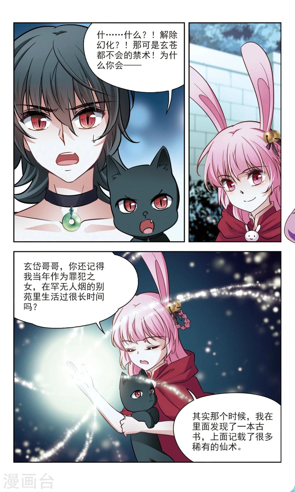 第53话 橘葵的过去3-第53话