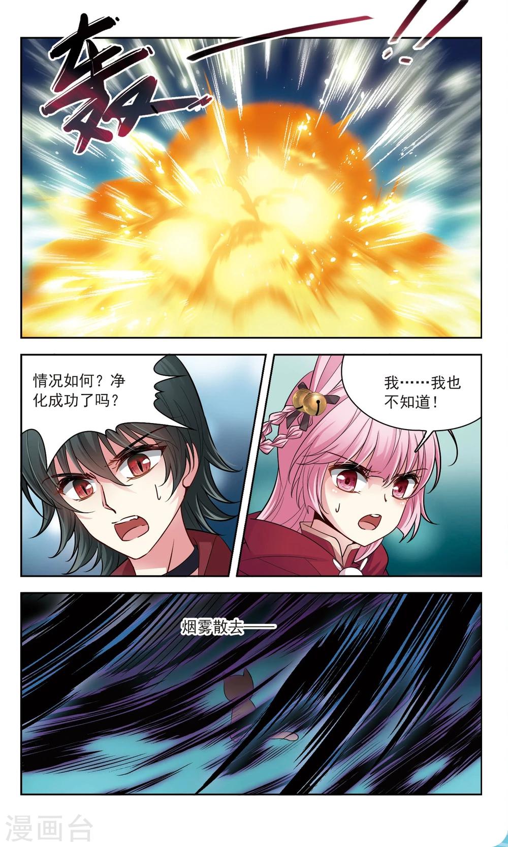 第55话 传达不到的心意2-第55话