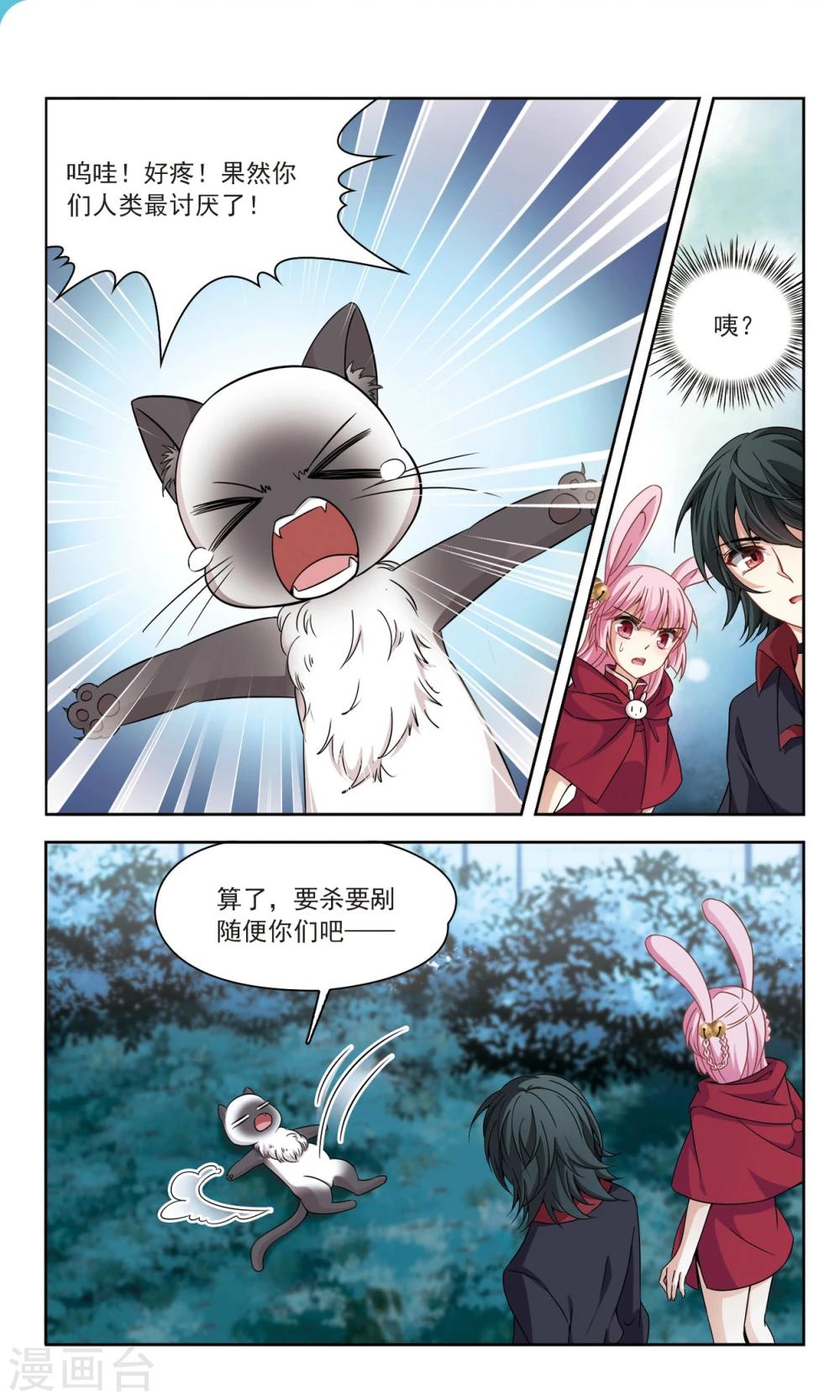 第55话 传达不到的心意2-第55话