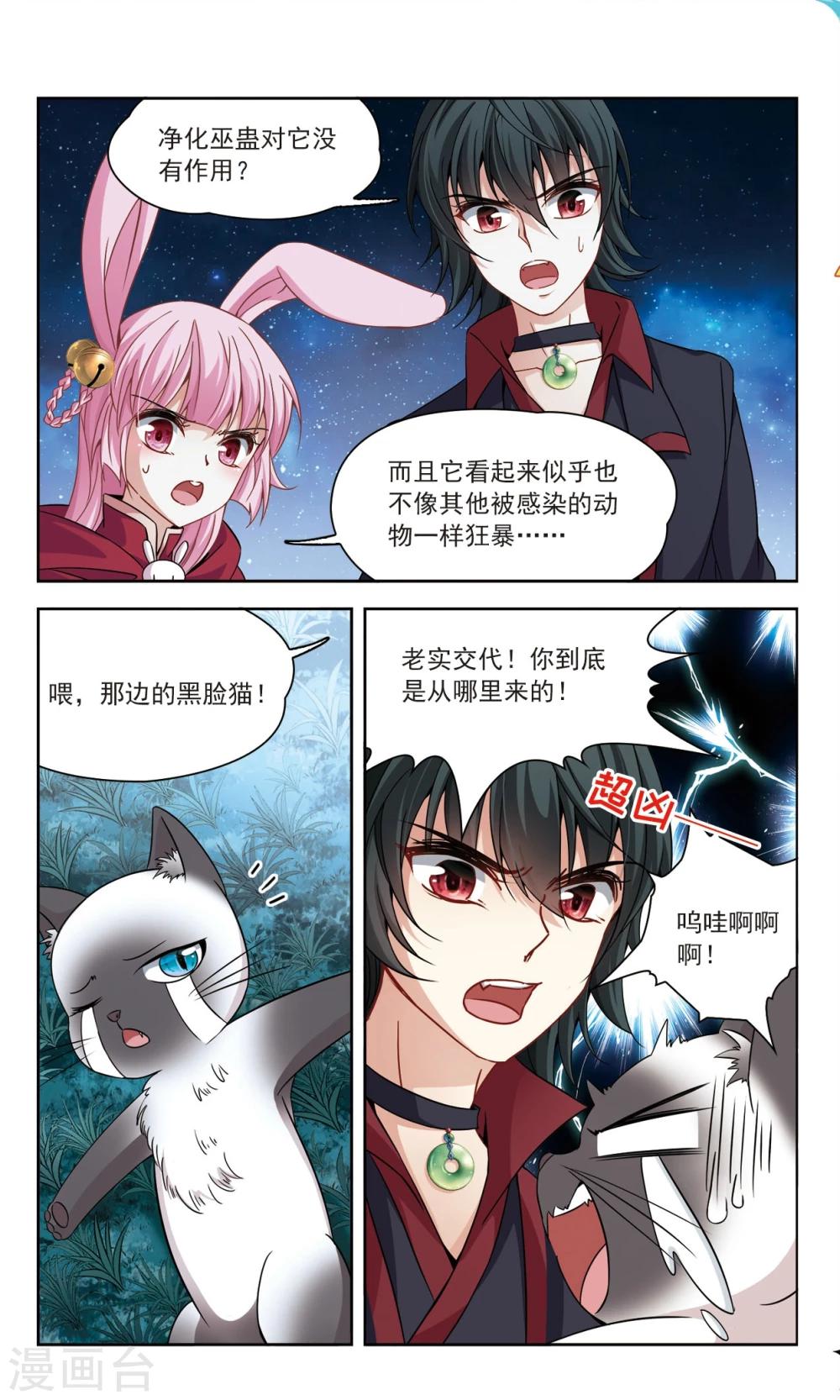 第55话 传达不到的心意2-第55话