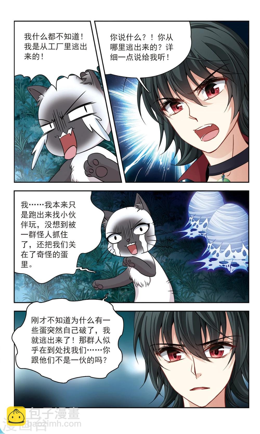 第55话 传达不到的心意2-第55话