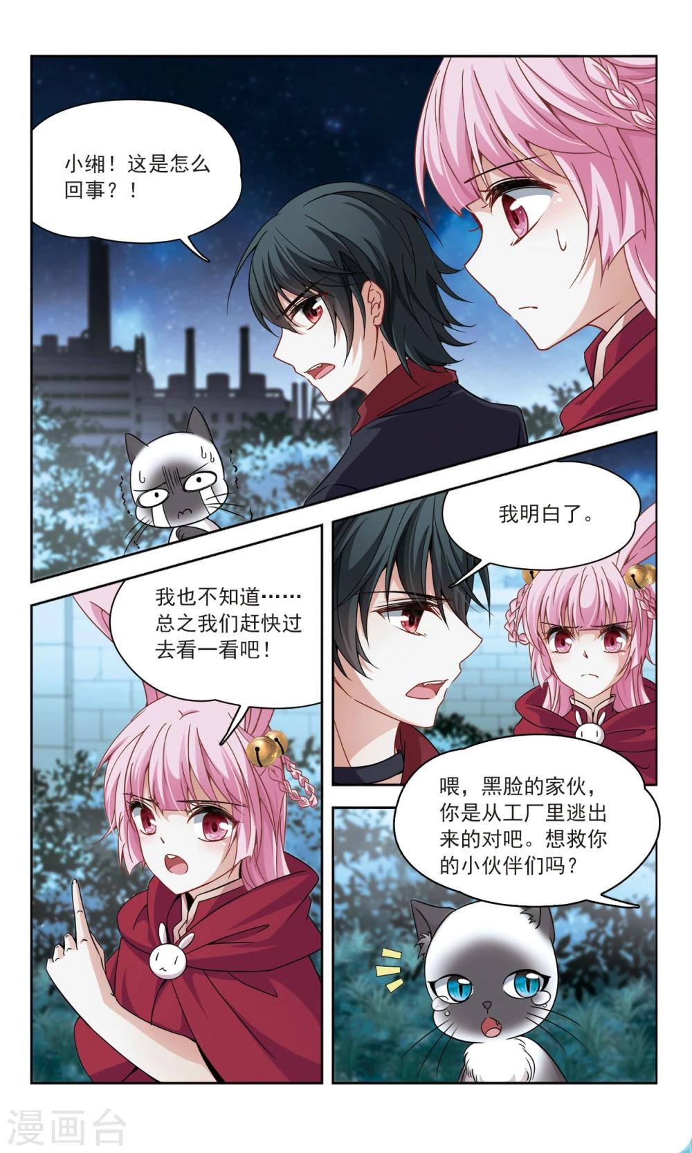 第55话 传达不到的心意2-第55话