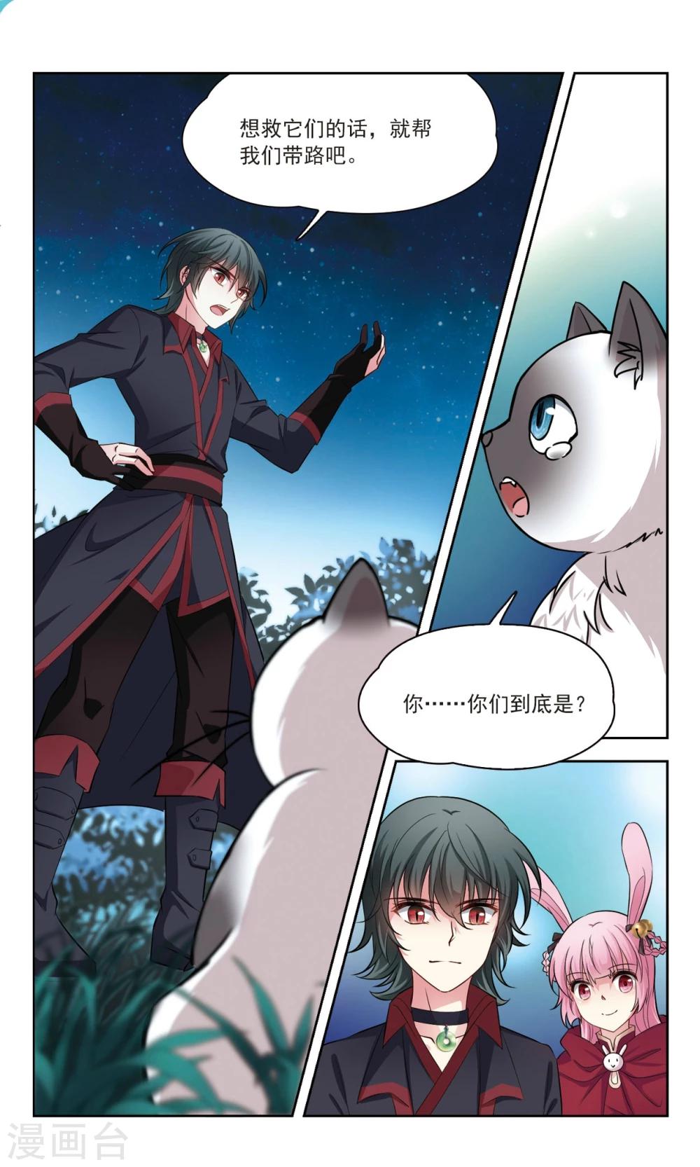 第55话 传达不到的心意2-第55话