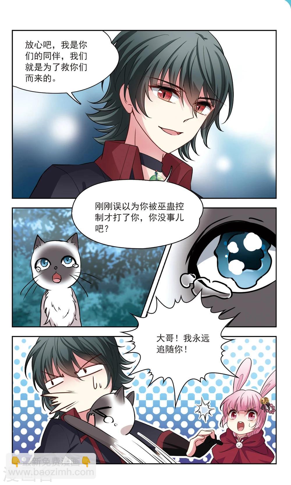 第55话 传达不到的心意2-第55话