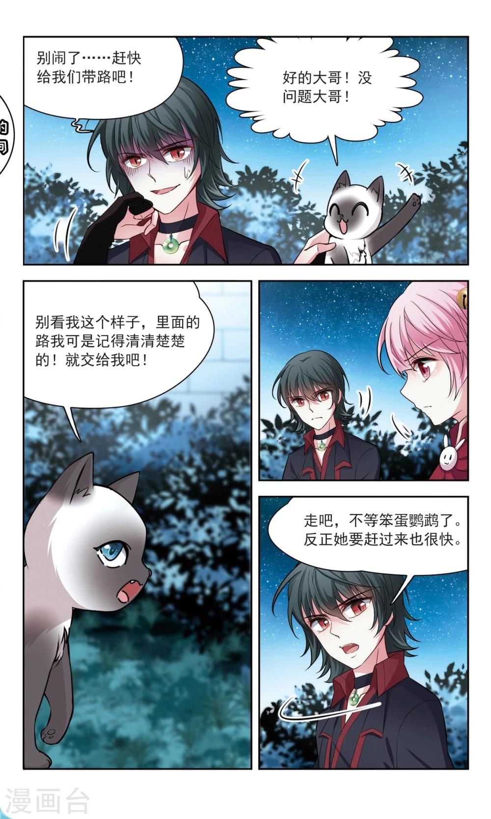 第55话 传达不到的心意2-第55话