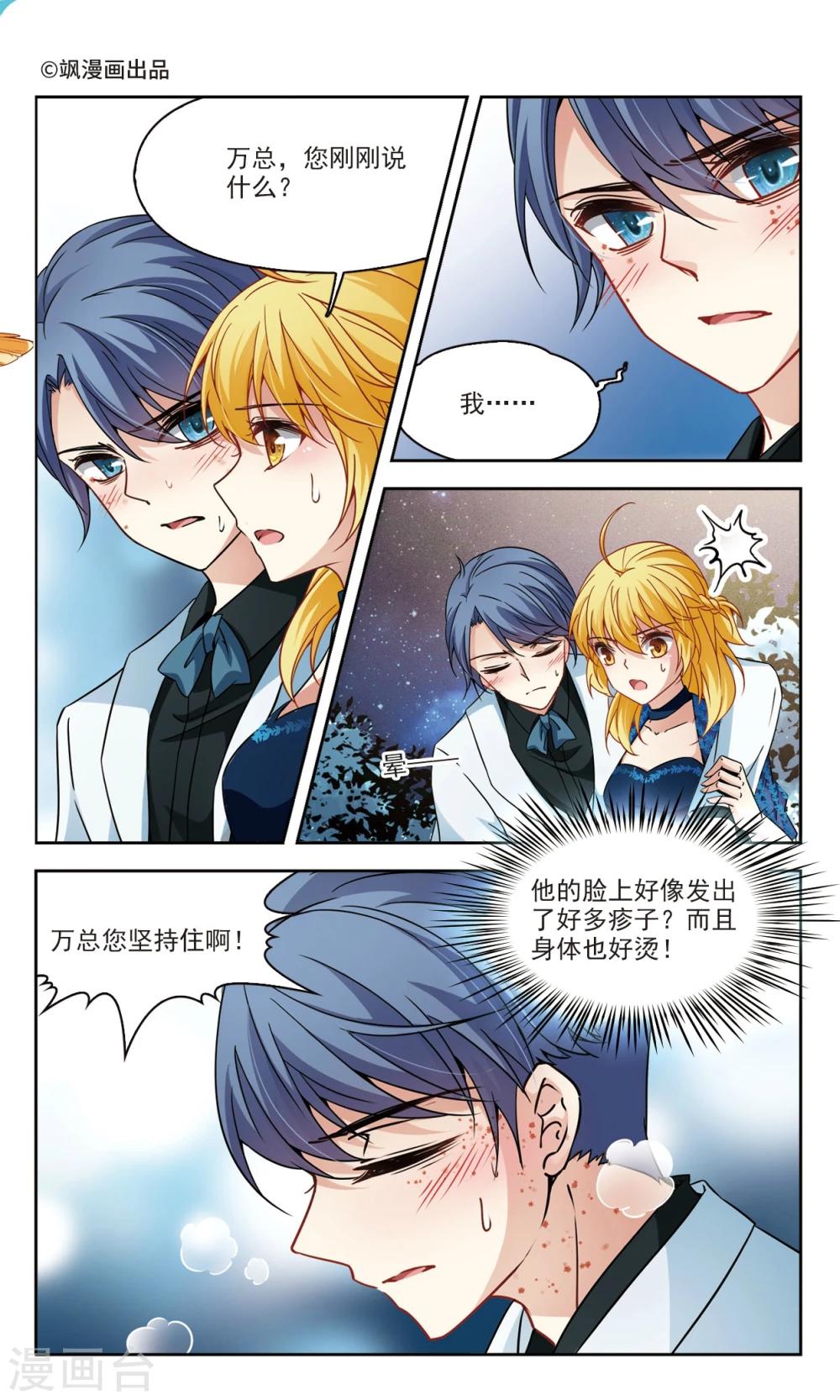 第57话 熟悉的感觉1-第57话