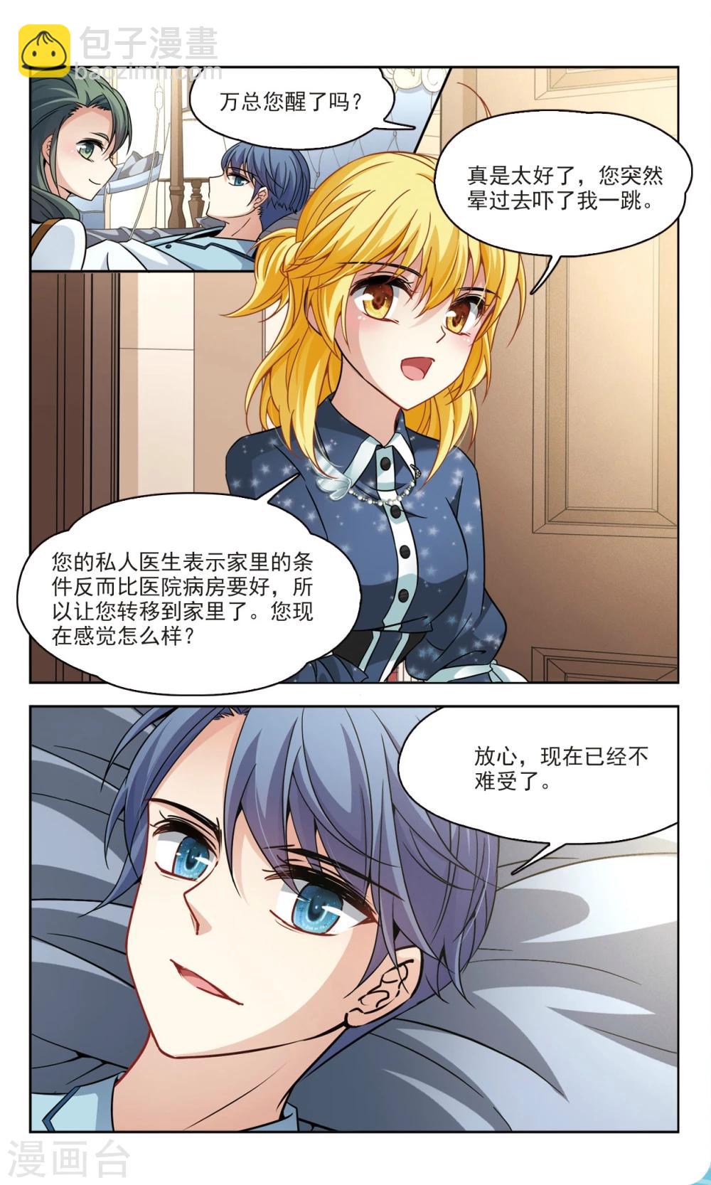 第57话 熟悉的感觉1-第57话