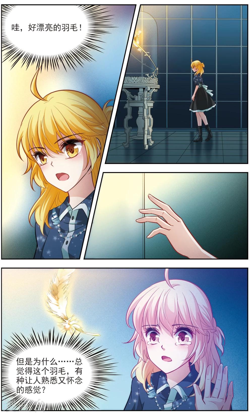 第59话 熟悉的感觉3-第59话