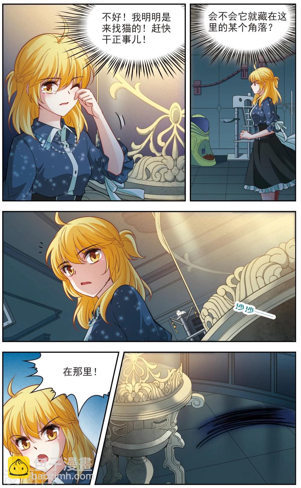 第59话 熟悉的感觉3-第59话