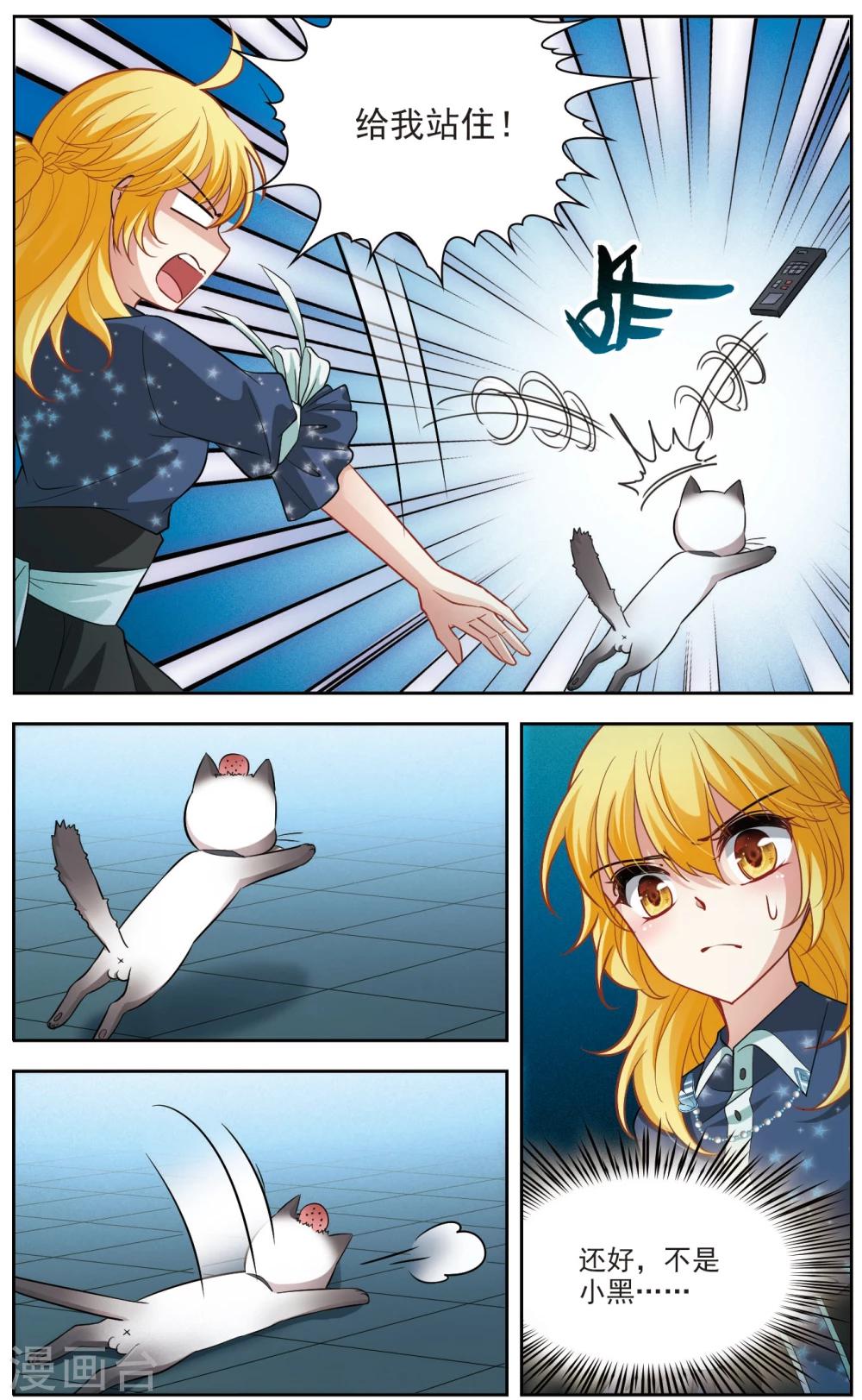 第59话 熟悉的感觉3-第59话