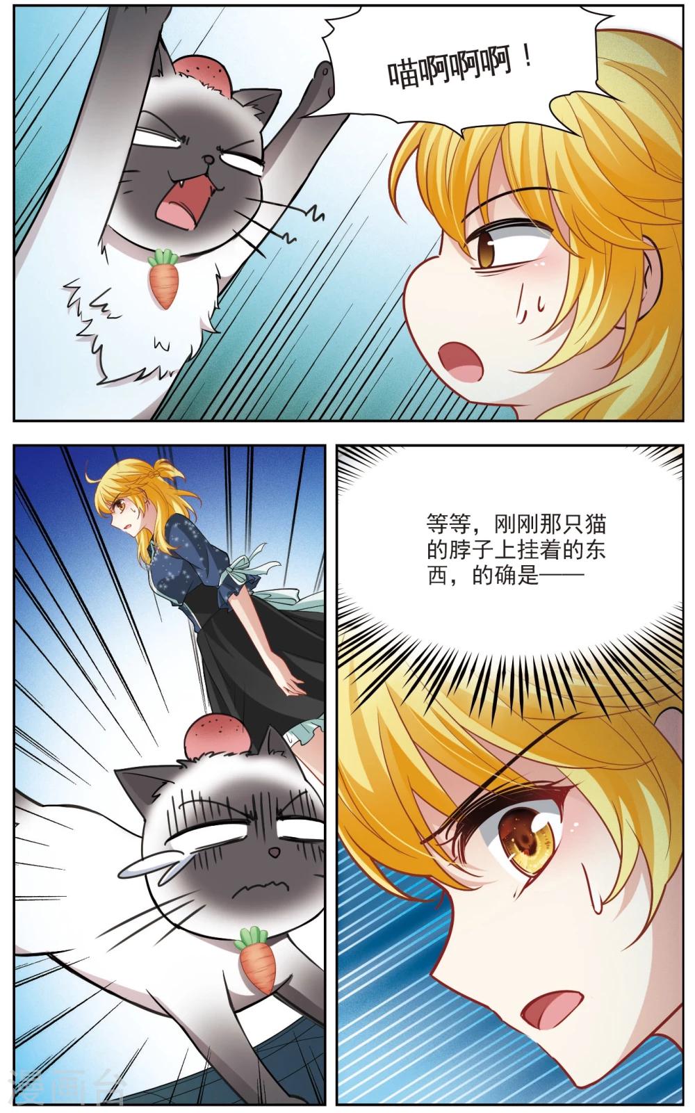 第59话 熟悉的感觉3-第59话