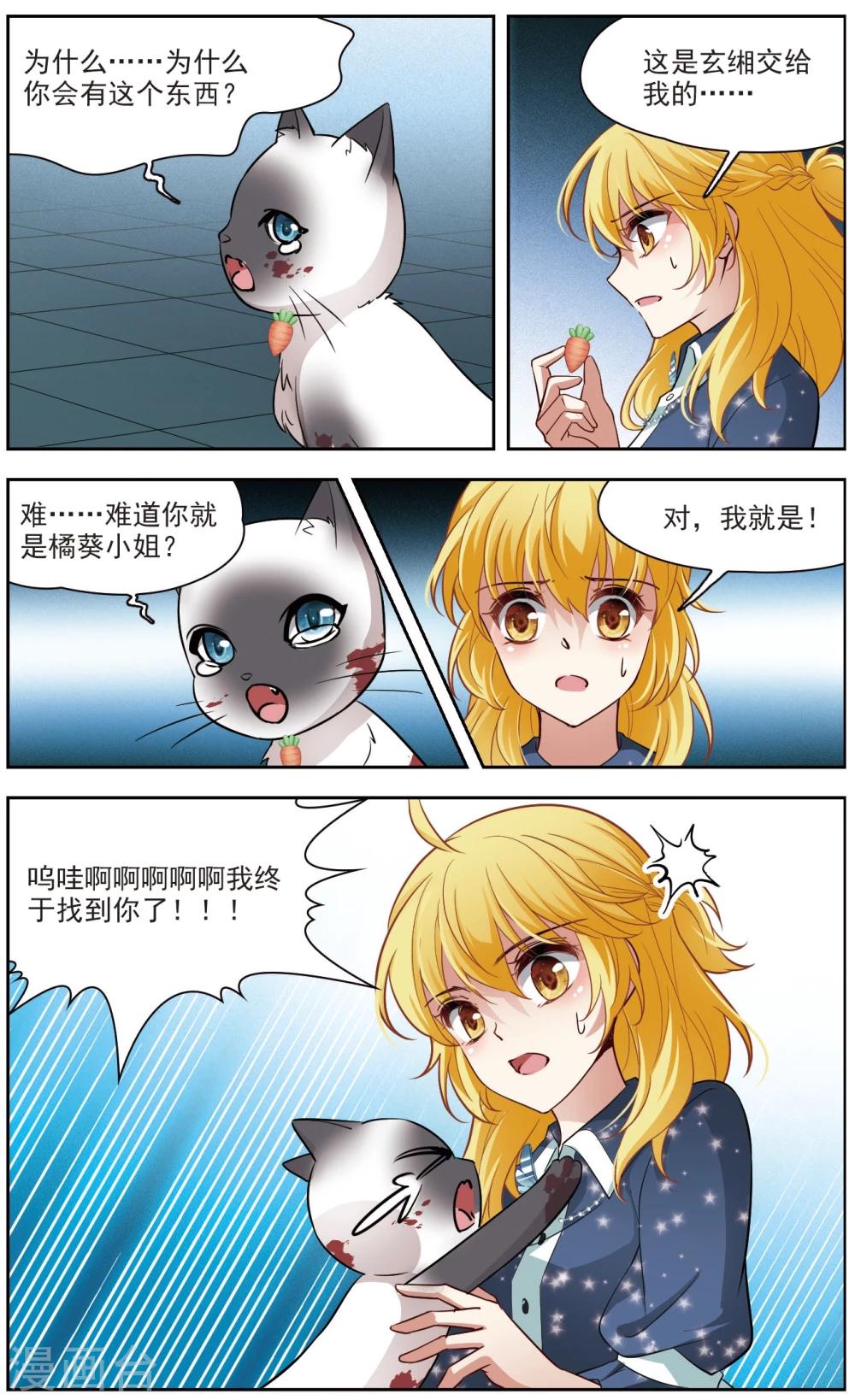 第59话 熟悉的感觉3-第59话