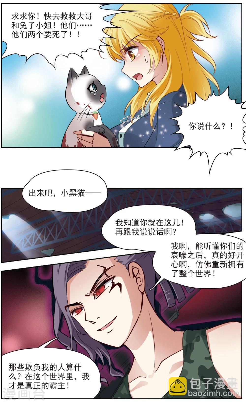 第59话 熟悉的感觉3-第59话