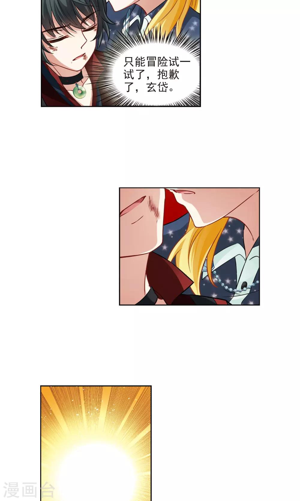 第63话 羽毛的力量2-第63话