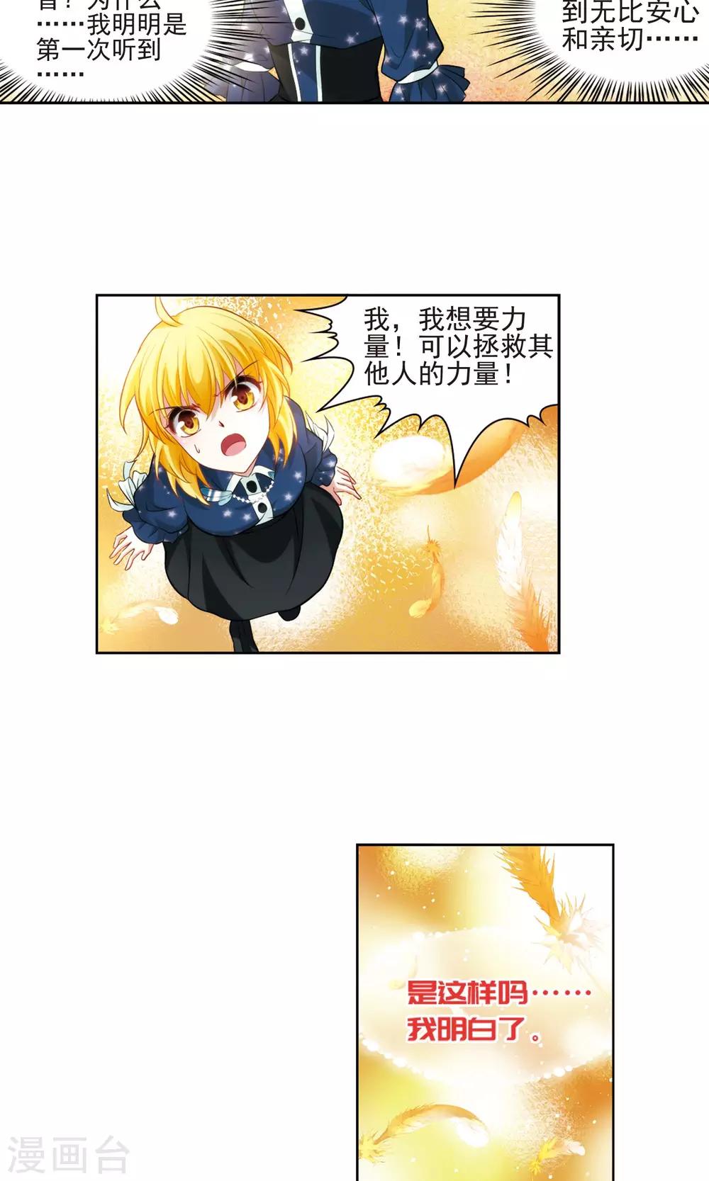 第63话 羽毛的力量2-第63话