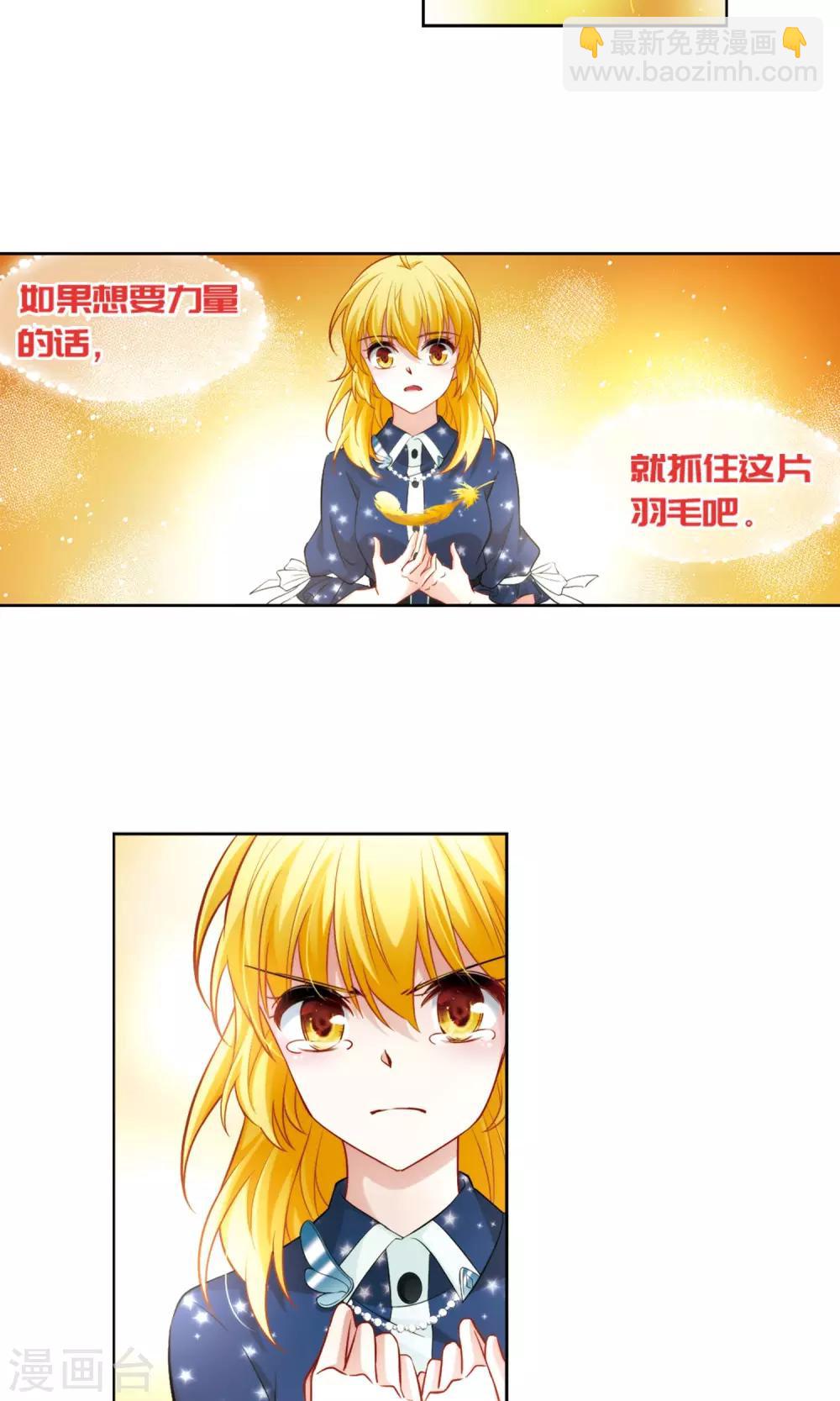 第63话 羽毛的力量2-第63话