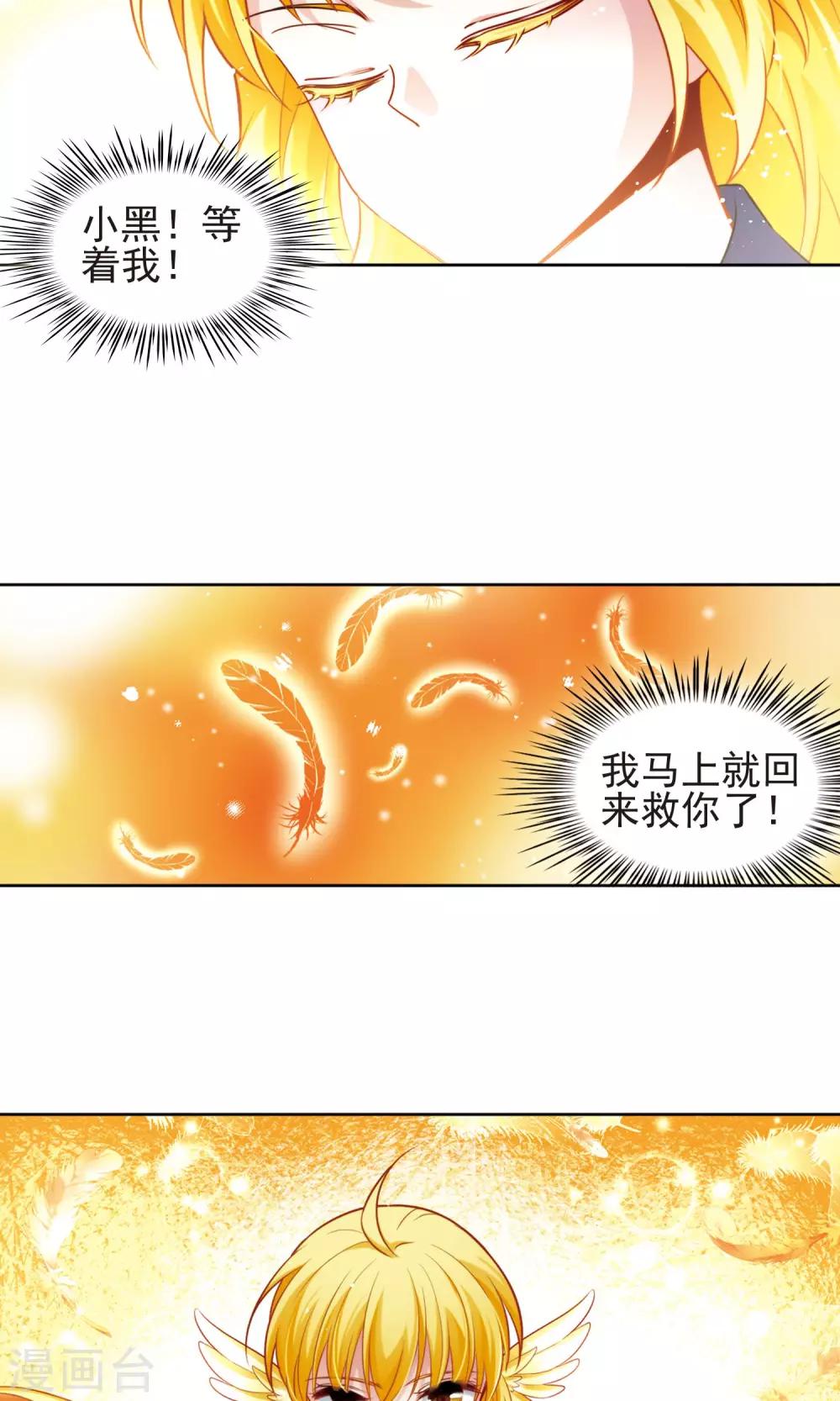 第63话 羽毛的力量2-第63话