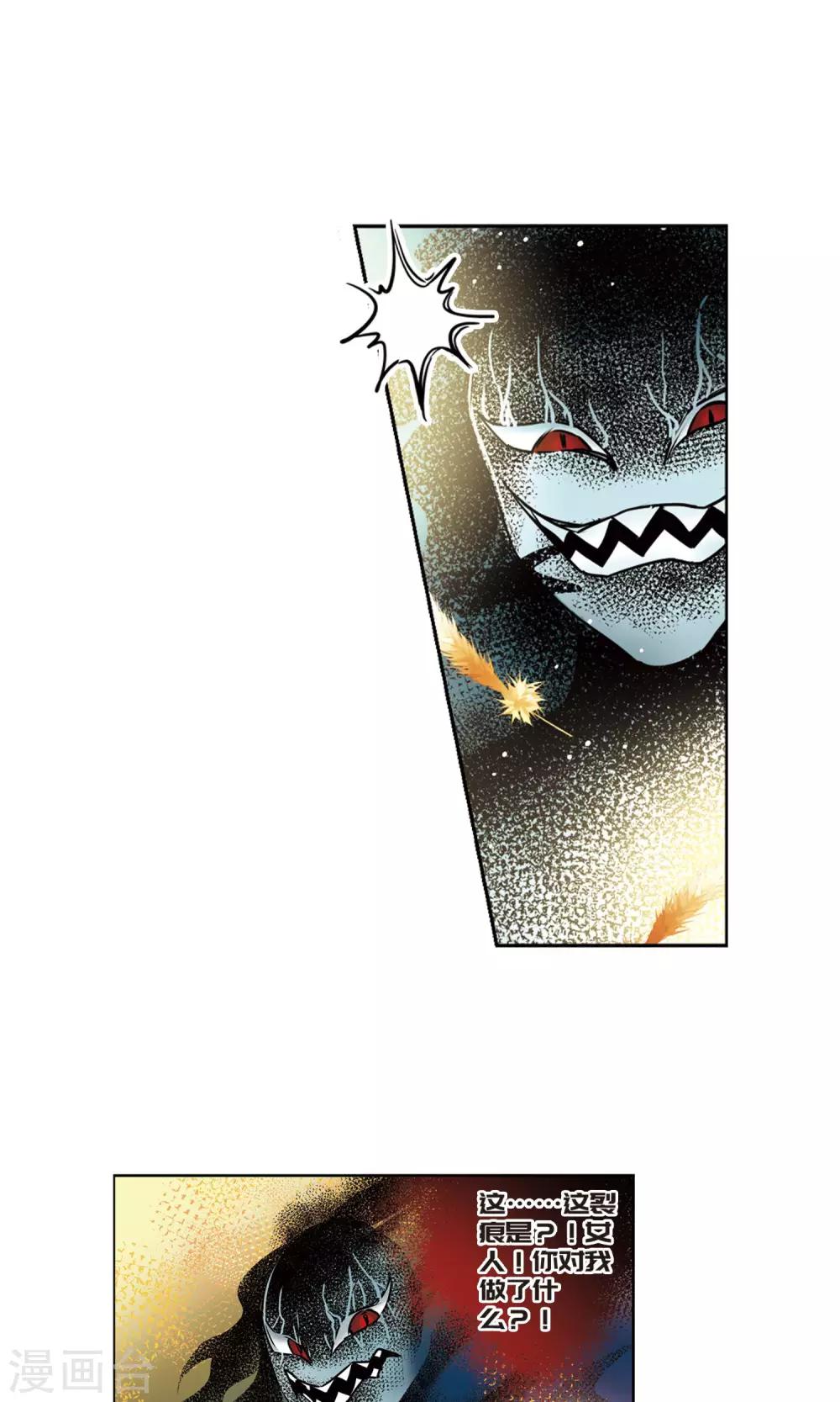 第63话 羽毛的力量2-第63话