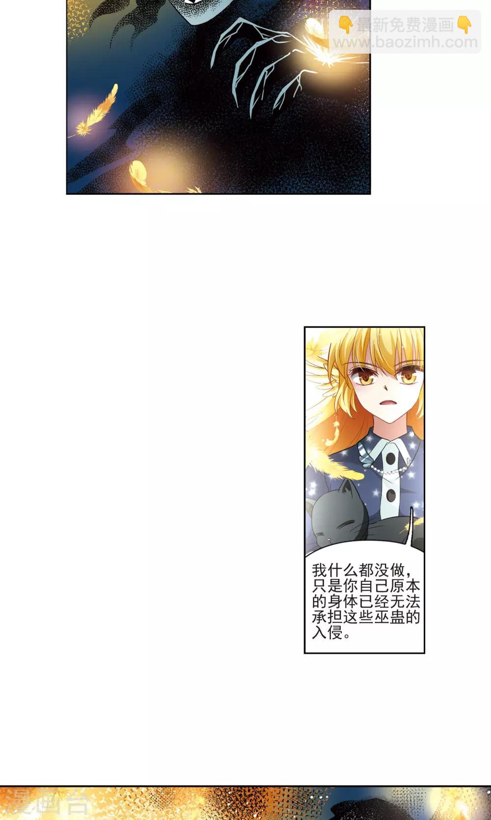 第63话 羽毛的力量2-第63话