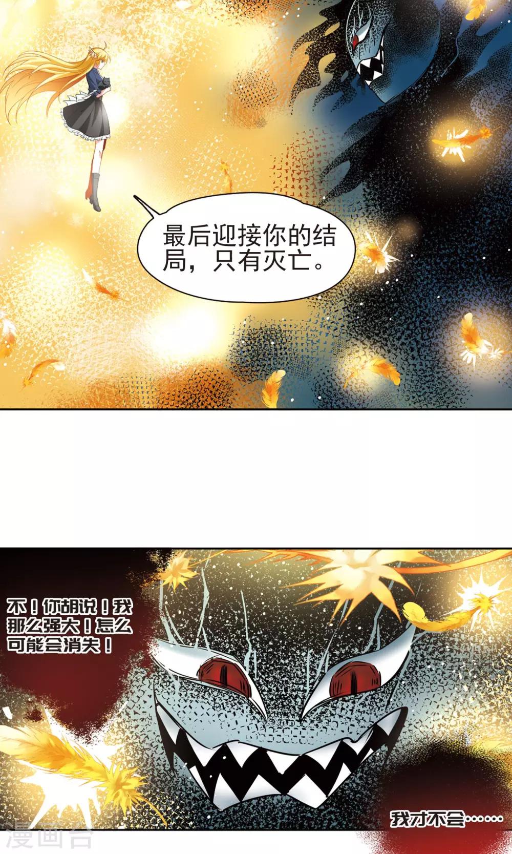 第63话 羽毛的力量2-第63话