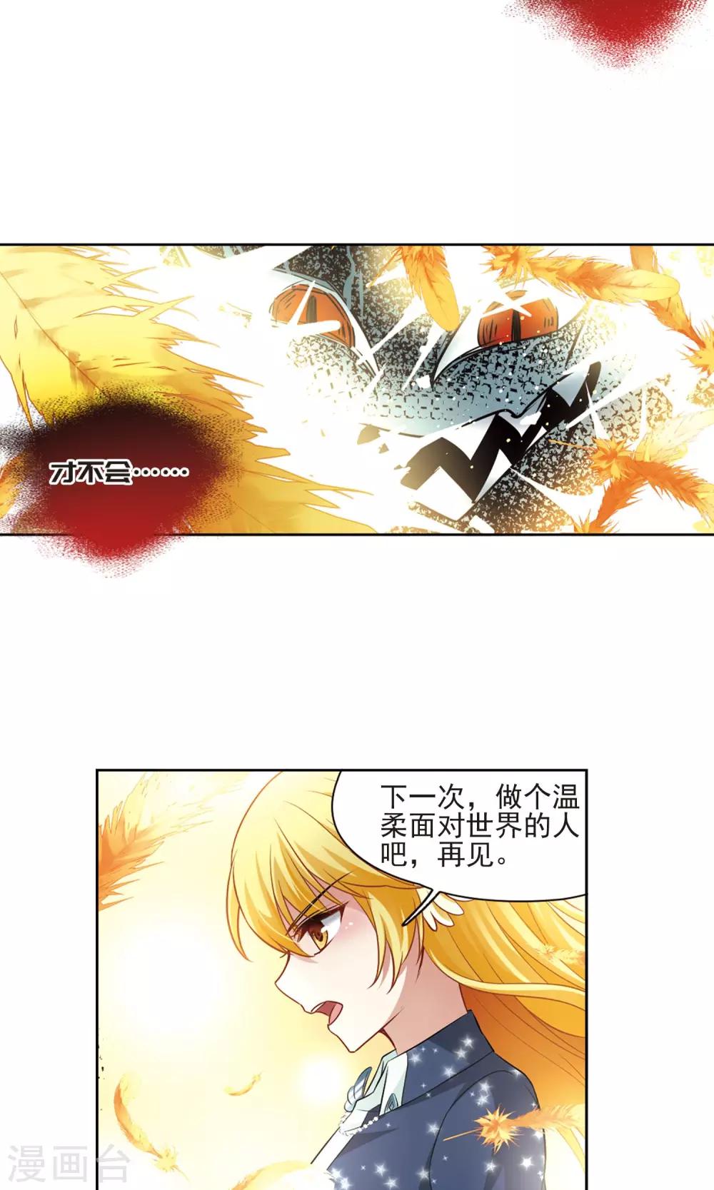 第63话 羽毛的力量2-第63话