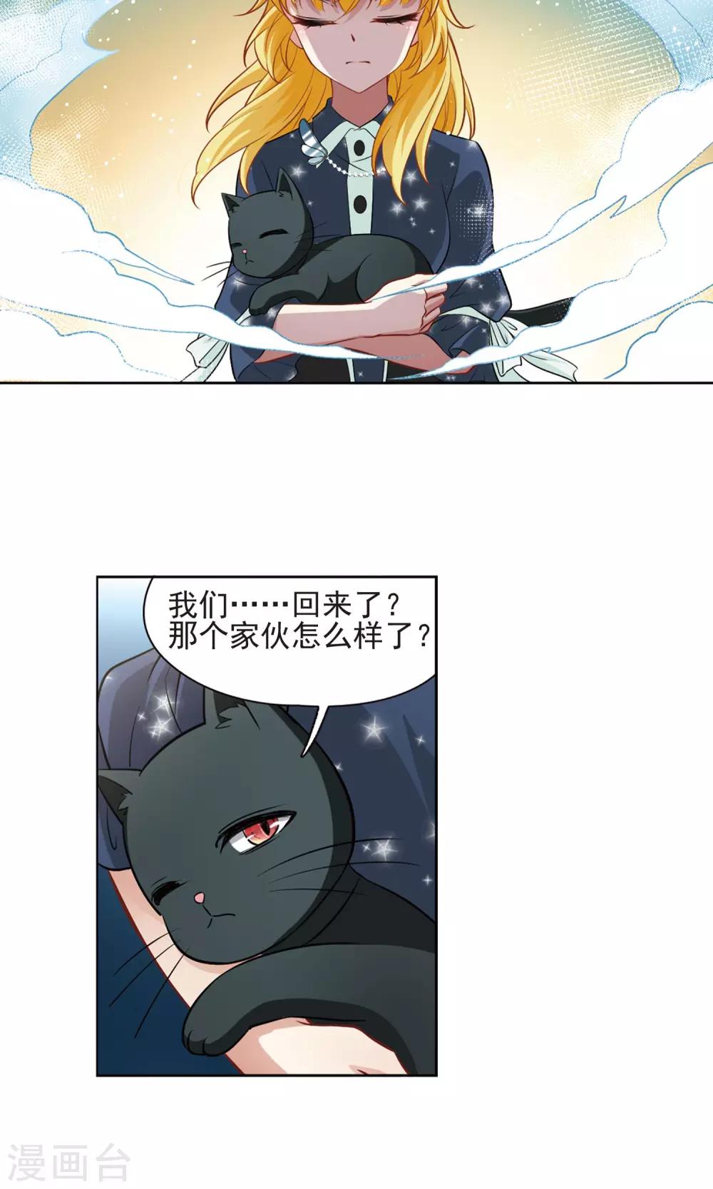 第63话 羽毛的力量2-第63话