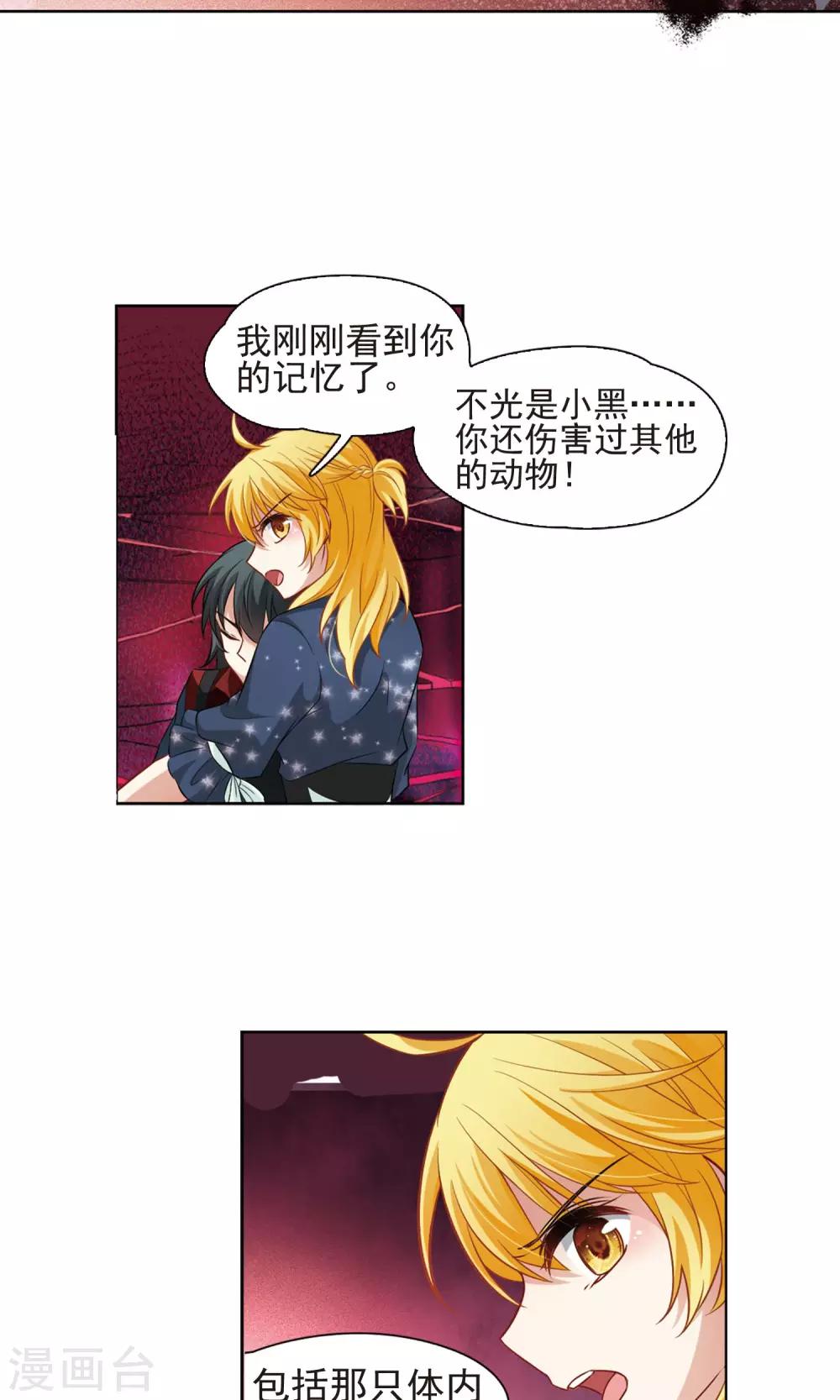 第63话 羽毛的力量2-第63话