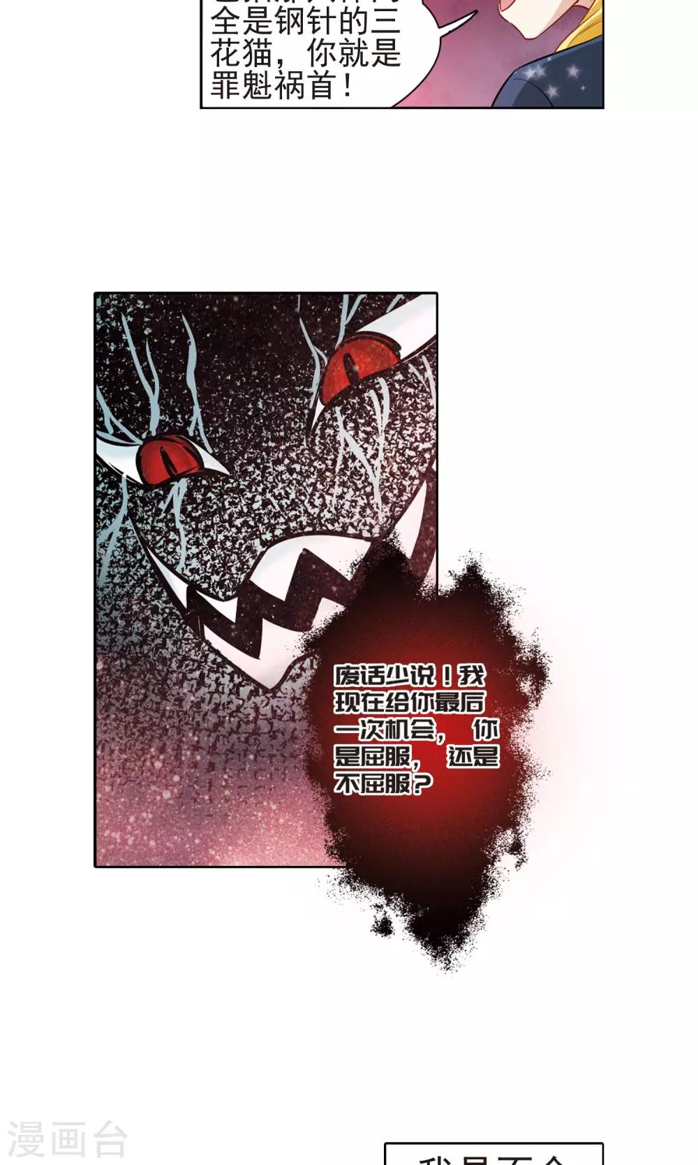 第63话 羽毛的力量2-第63话