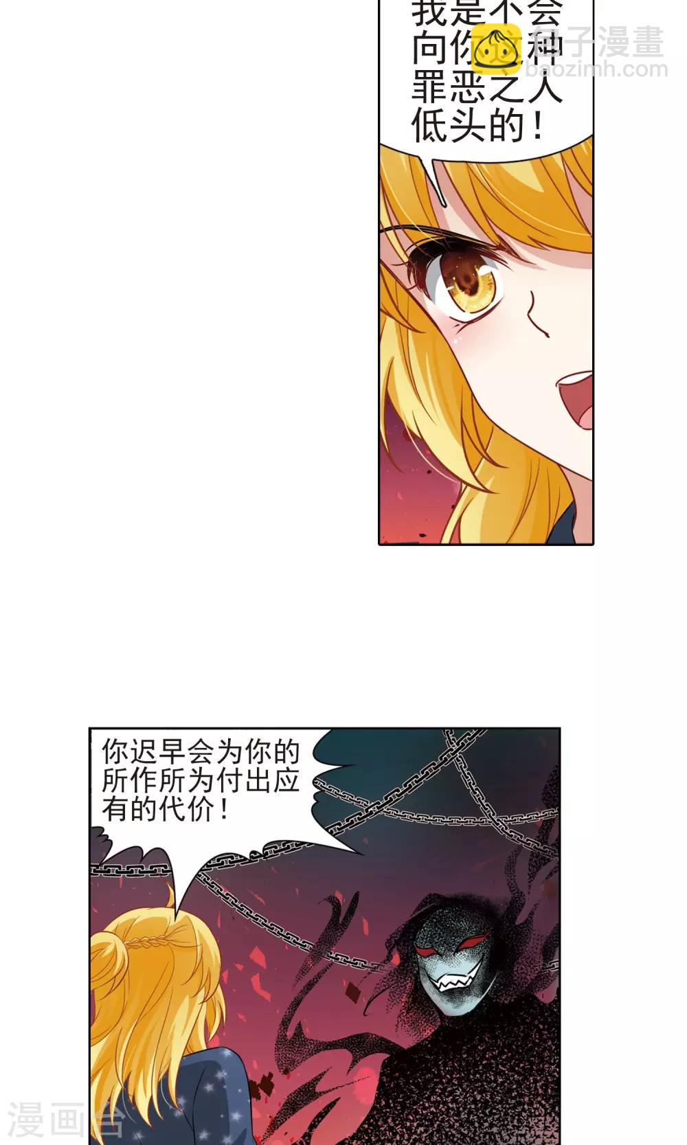 第63话 羽毛的力量2-第63话