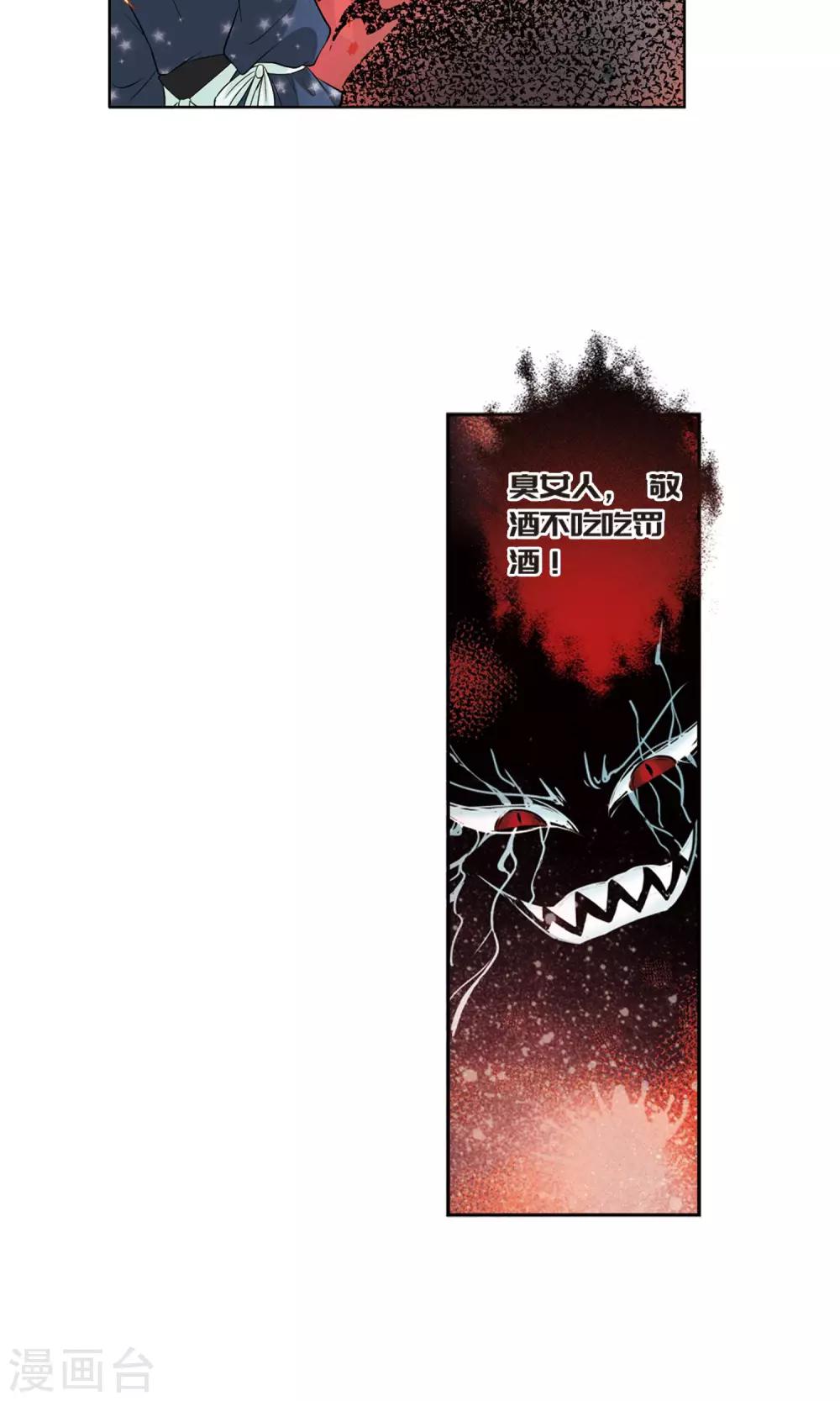 第63话 羽毛的力量2-第63话