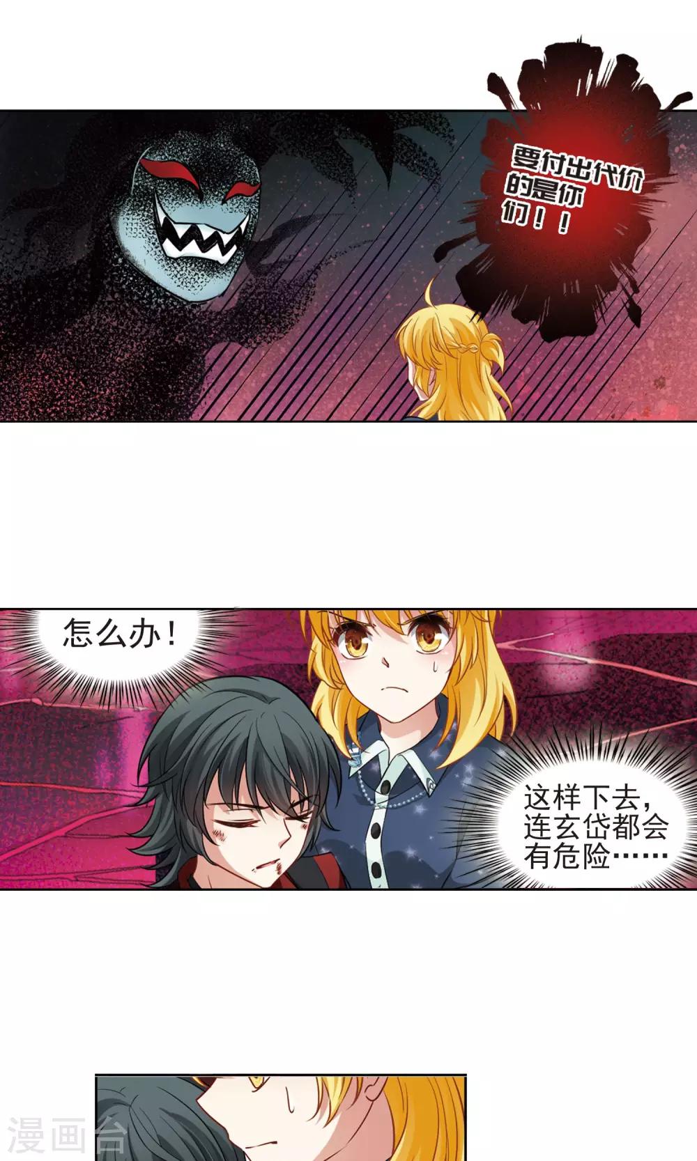 第63话 羽毛的力量2-第63话