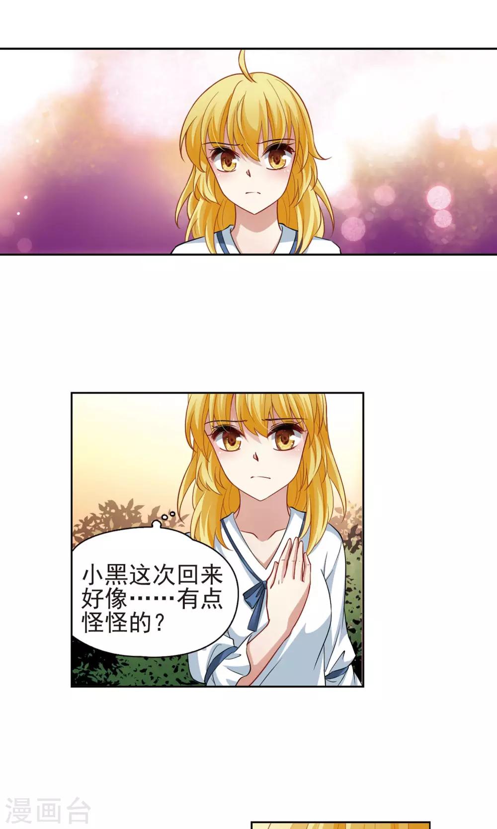 第65话 失踪的玄缃2-第65话