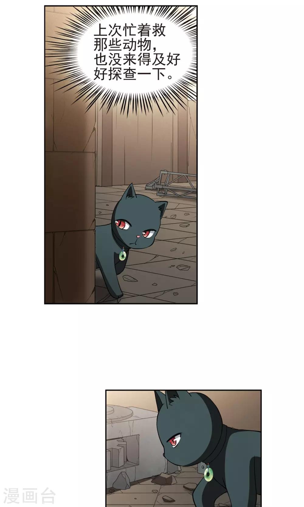 第65话 失踪的玄缃2-第65话