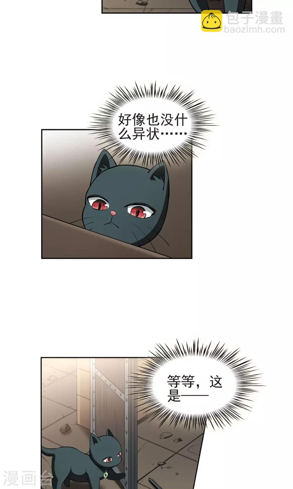 第65话 失踪的玄缃2-第65话