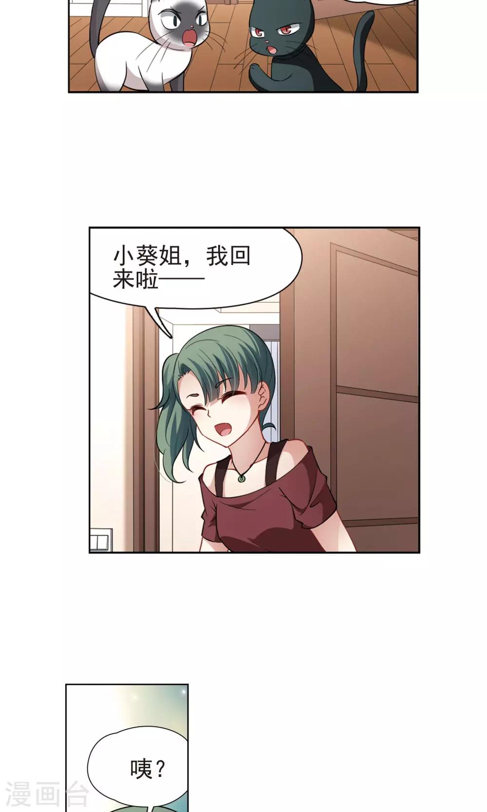 第65话 失踪的玄缃2-第65话