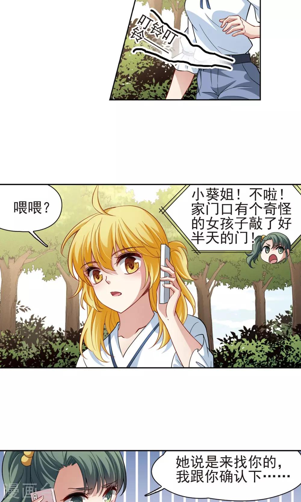 第65话 失踪的玄缃2-第65话
