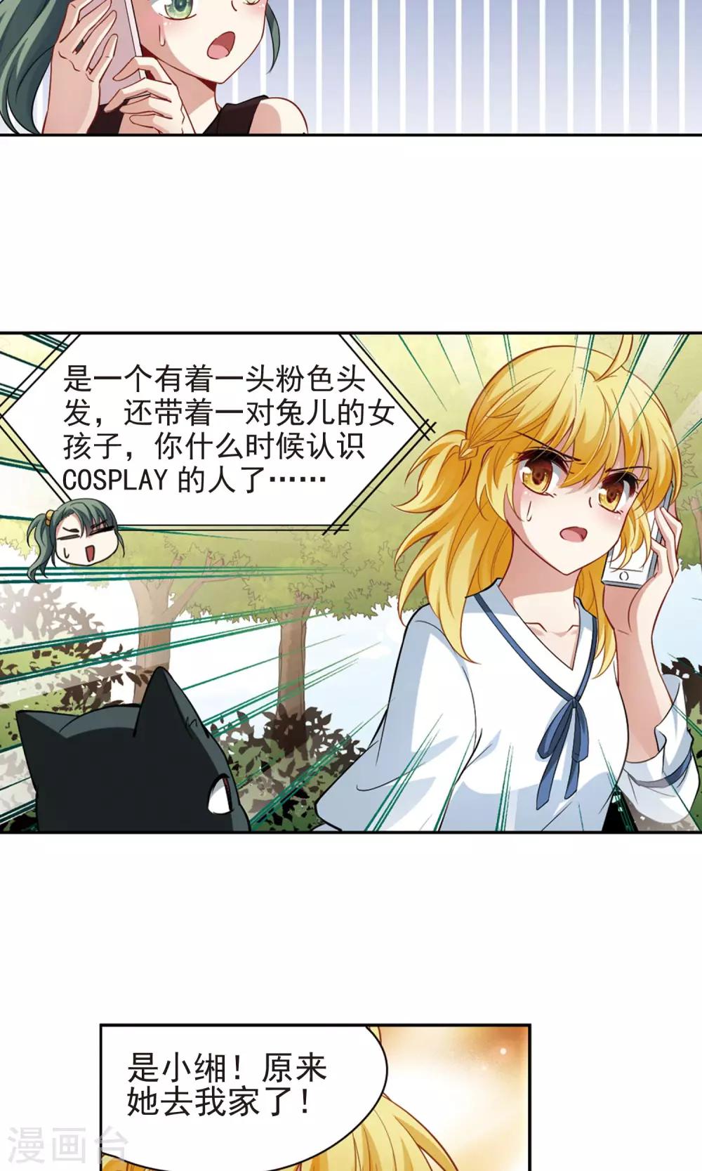 第65话 失踪的玄缃2-第65话