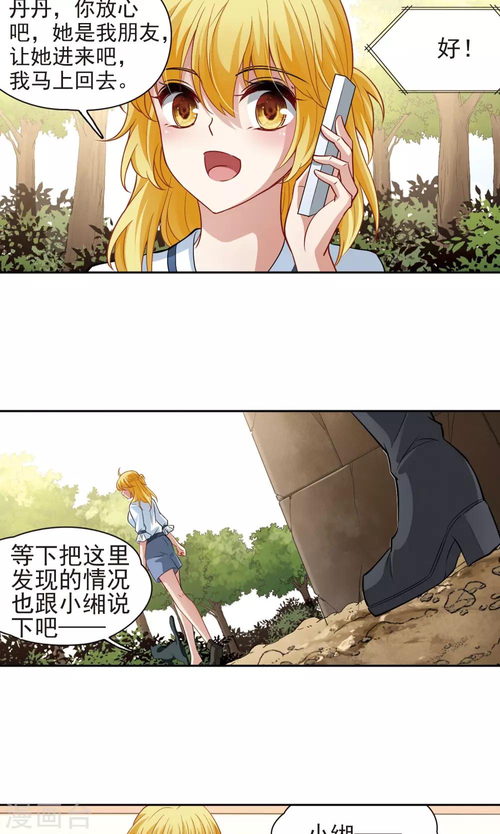 第65话 失踪的玄缃2-第65话