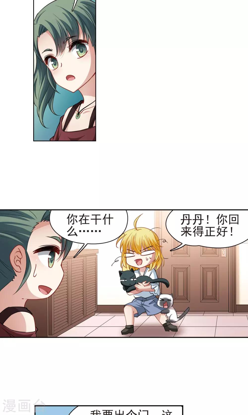 第65话 失踪的玄缃2-第65话