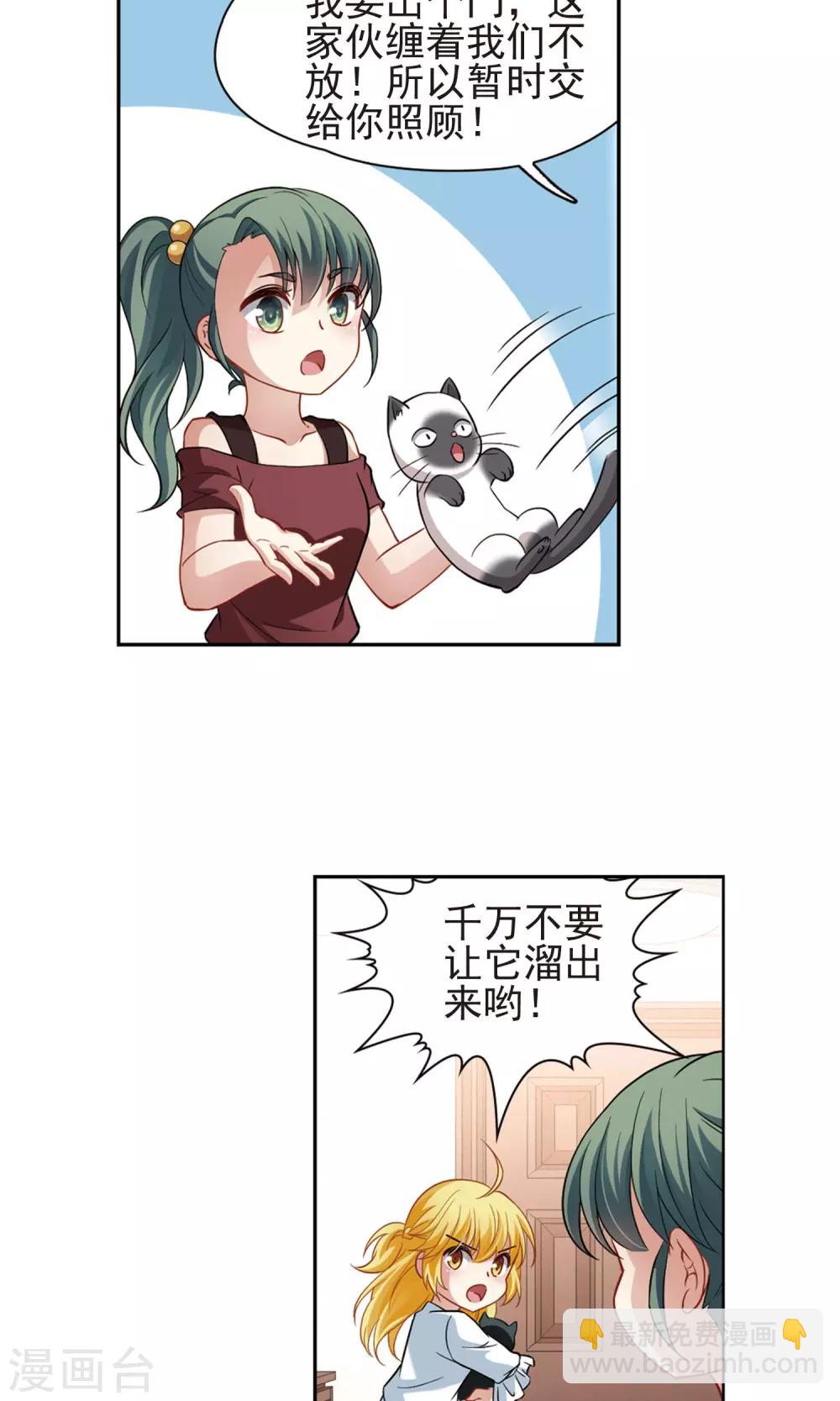 第65话 失踪的玄缃2-第65话