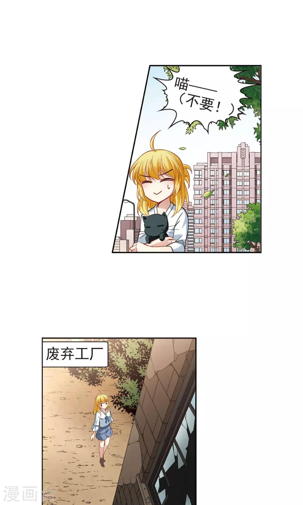 第65话 失踪的玄缃2-第65话