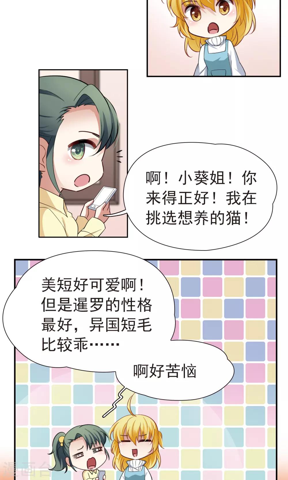 番外1 小百科-第67话