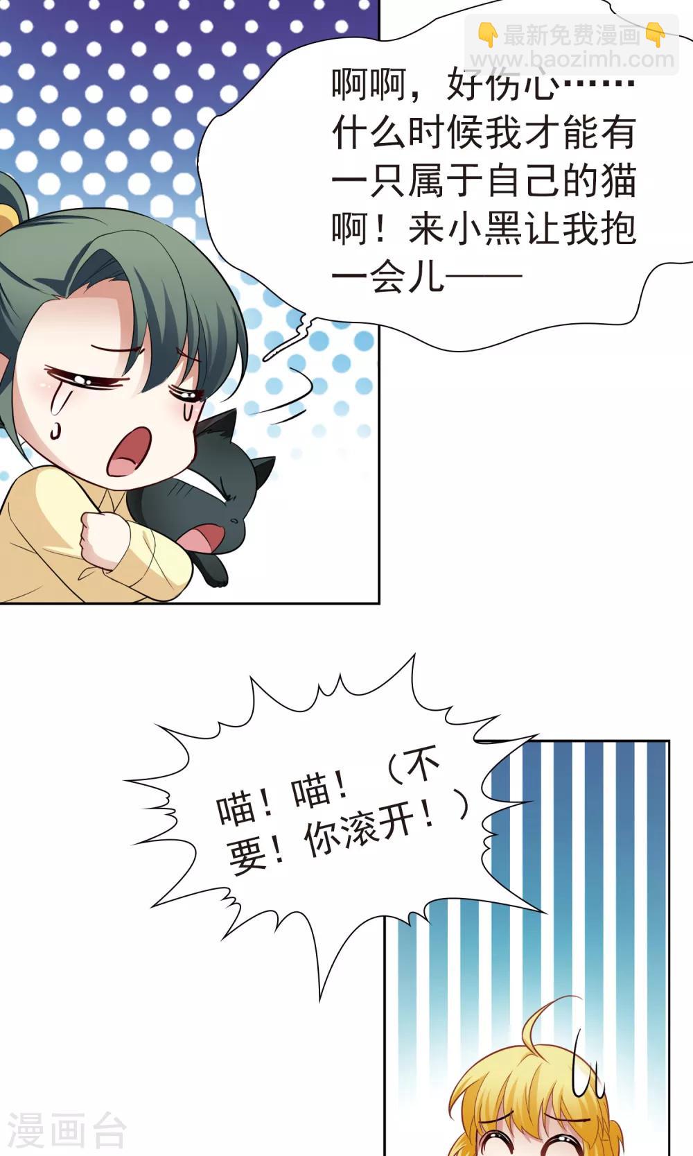 番外1 小百科-第67话