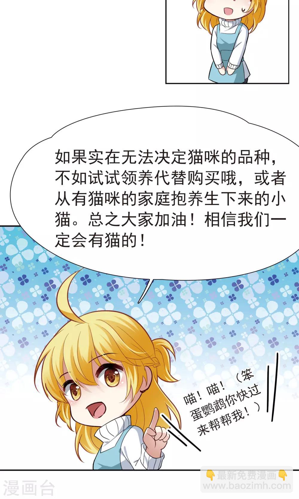 番外1 小百科-第67话