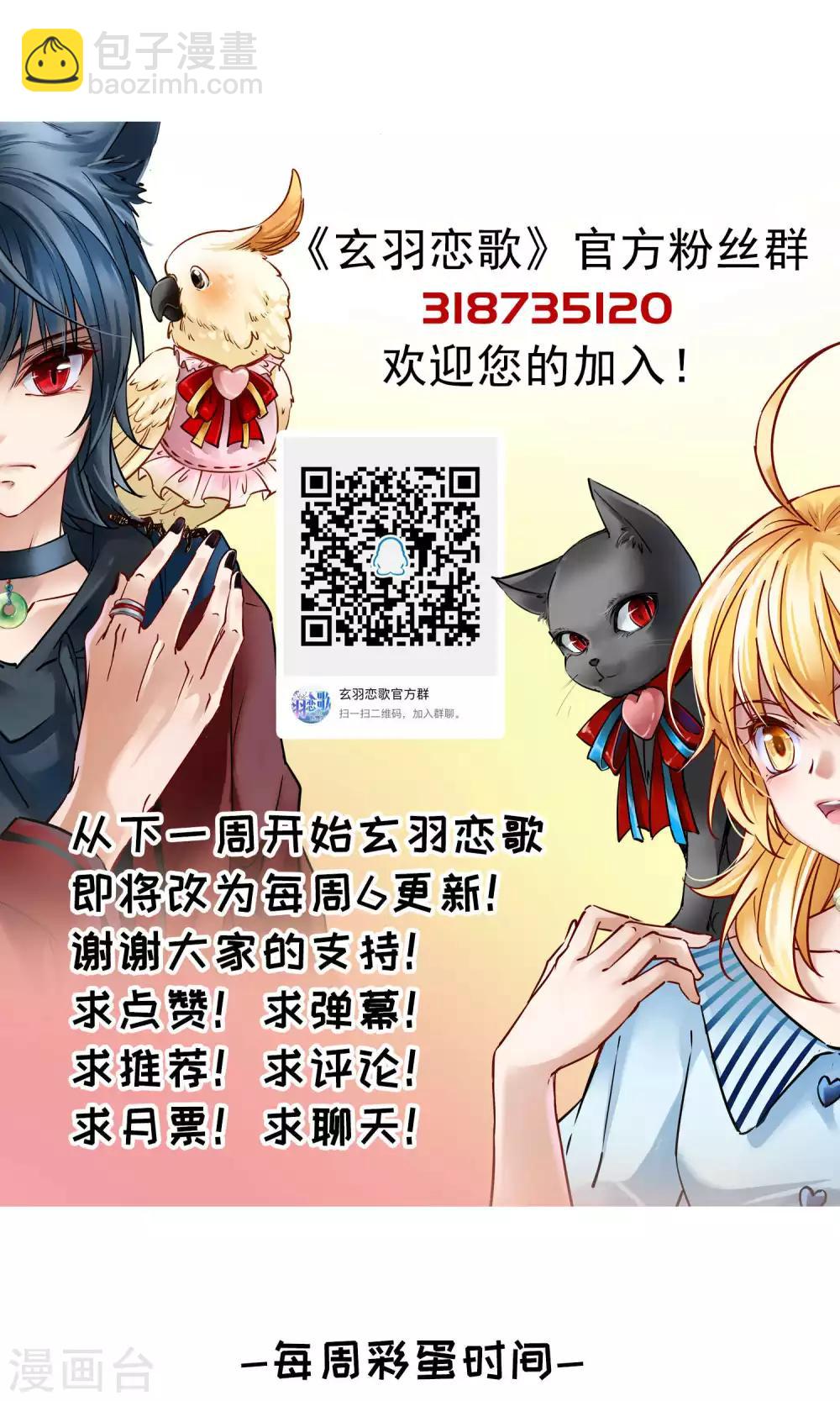 番外1 小百科-第67话